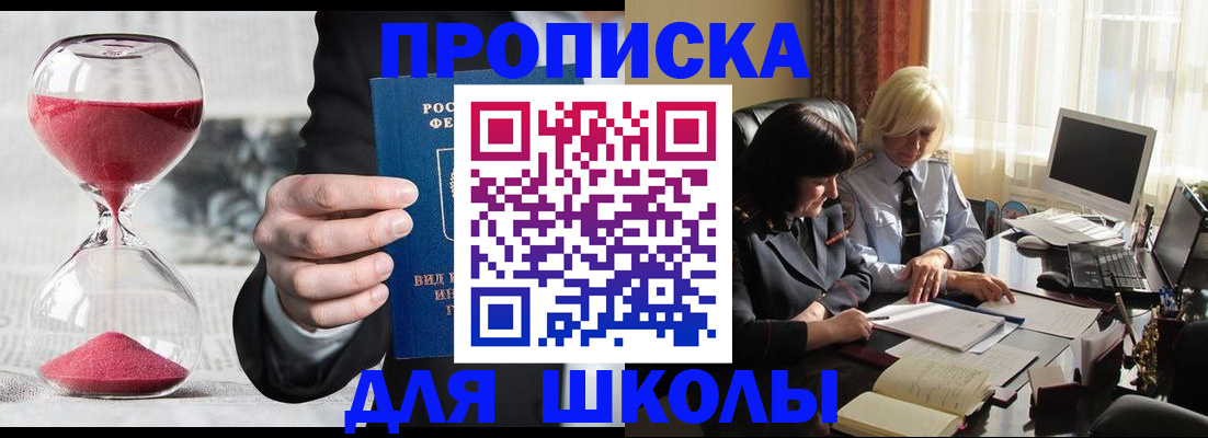 временная регистрация в Артёмовском