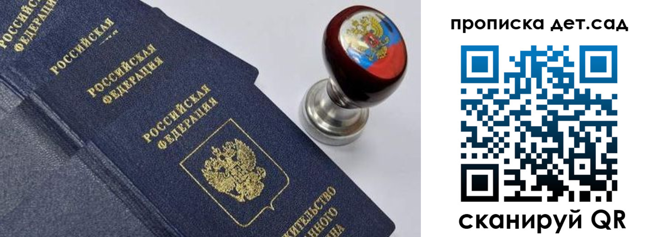 купить прописку в Артёмовском