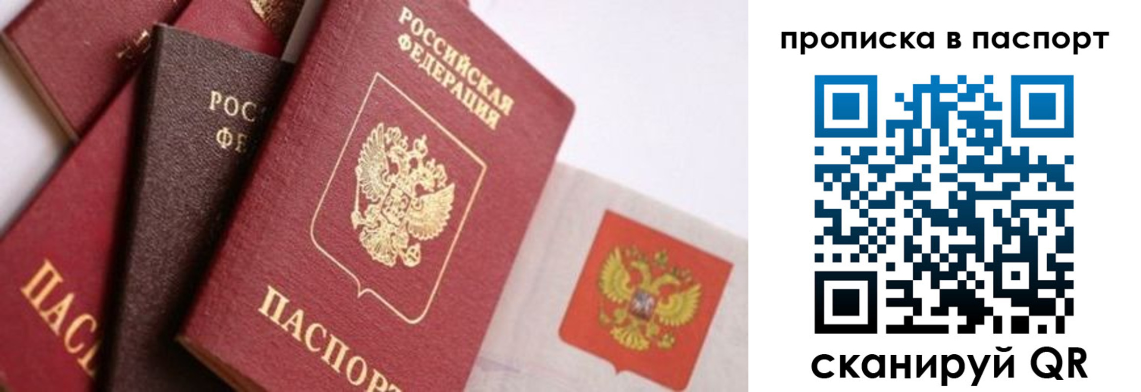 прописка штамп в Артёмовском