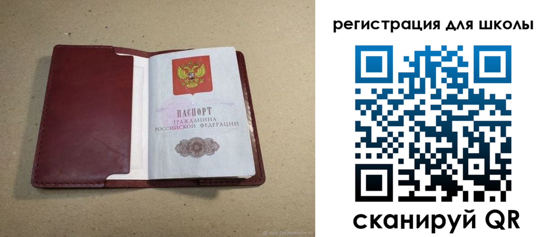 временная регистрация поиск в Артёмовском