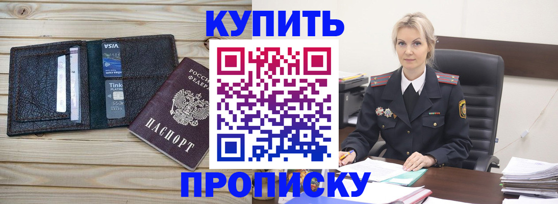 временная регистрация законно в Артёмовском