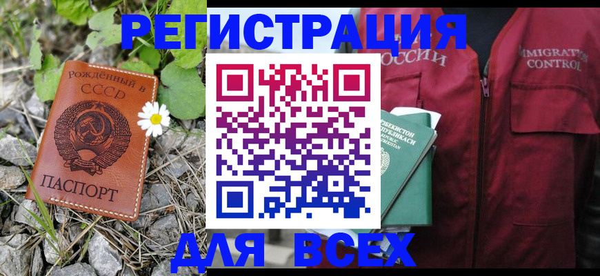 прописка поиск в Артёмовском