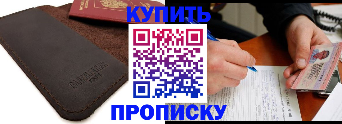 временная регистрация в Артёмовском