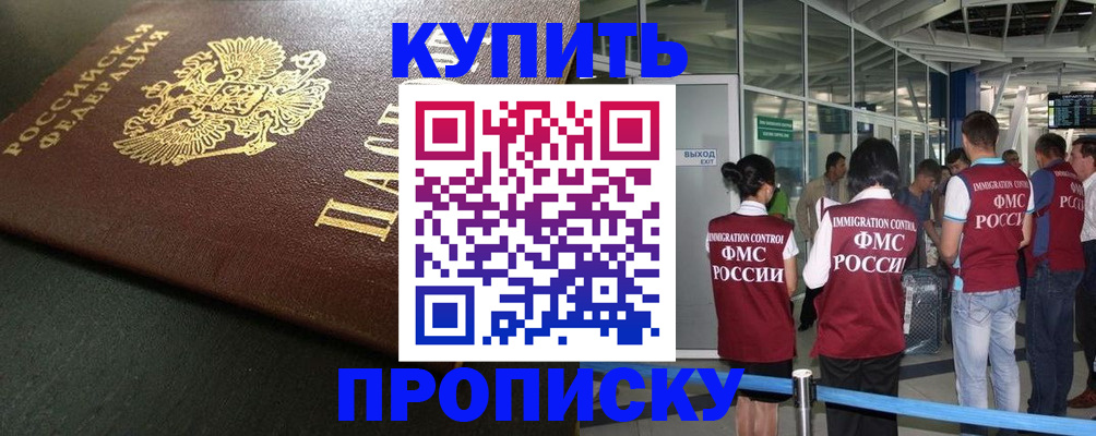 временная регистрация в Артёмовском